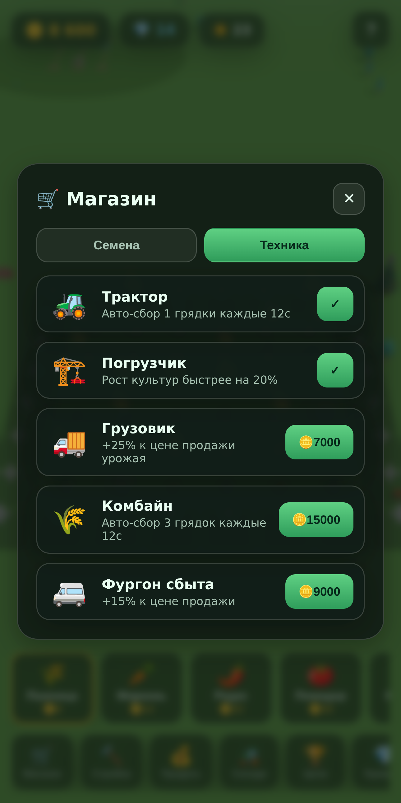 Магазин техники в Ферма 3D